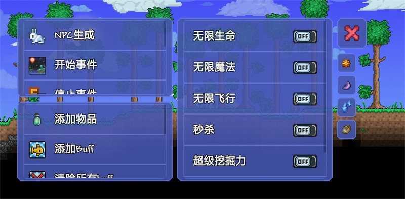 tl pro修改器